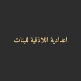 Telegram profile photo for اعدادية اللاذقية