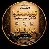 Telegram profile photo for جادوی هنر