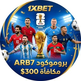 Telegram profile photo for توقعات كرة القدم VIP | مراهنات