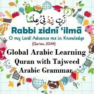 Telegram profile photo for Global Learn Quran with Tajweed