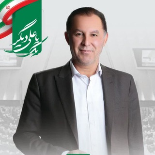 Telegram group profile photo for صفحه رسمی نماینده مردم شریف شهرستانهای ماهنشان و ایجرود و مناطق انگوران و اوریاد در مجلس شورای اسلامی