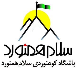 Telegram profile photo for آموزش باشگاه سلامهمنورد