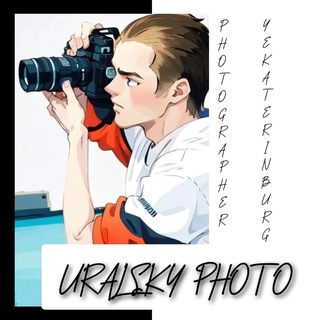 Telegram profile photo for URALSKY_Photo | Фотограф Екатеринбург