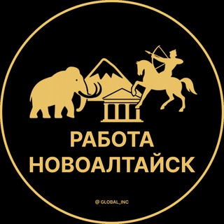 Telegram profile photo for Вакансии в Новоалтайске