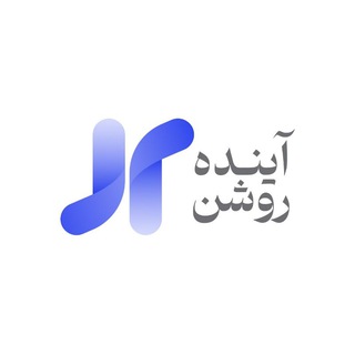 Telegram profile photo for آینده روشن