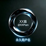 Telegram profile photo for XX篇💋@XXPian