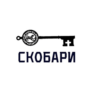 Telegram profile photo for СКОБАРи🇷🇺 помощь СВО