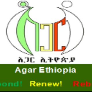 Telegram profile photo for Agar Ethiopia Charitable society
