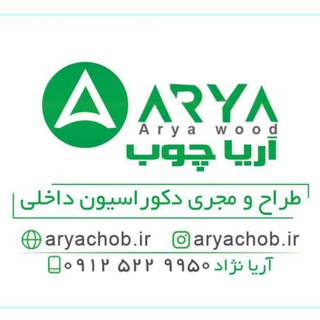 Telegram profile photo for آریا چوب