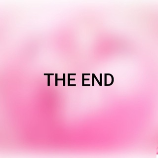 Telegram profile photo for THE END @ . 𝐄ss𝗲ⲛc𝐞 ( Эсс𝐞н𝐜 ) 🩷· .𖥔