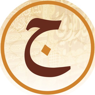 Telegram profile photo for Уроки. Ясный Арабский
