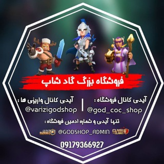 Telegram profile photo for 💛 God Shop 🤝