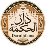 Telegram profile photo for Darulhikma