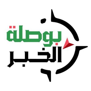 Telegram profile photo for بوصلة الخبر - سوريا