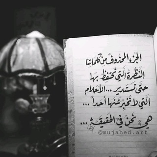 Telegram profile photo for شذرات من الواقع