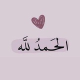 Telegram profile photo for »بيت الجنه»