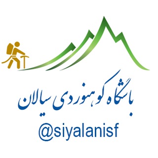 Telegram profile photo for گردشگری سیالان (آژانس بام ایران )
