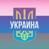 Telegram profile photo for Наша Украина || Новости 🇷🇺