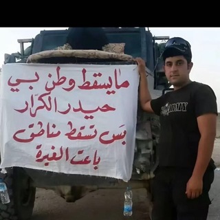 Telegram profile photo for عراقي كلِش .