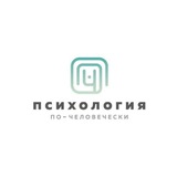 Telegram profile photo for Психология по-человечески | ППЧ