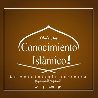 Telegram profile photo for Conocimiento Islámico