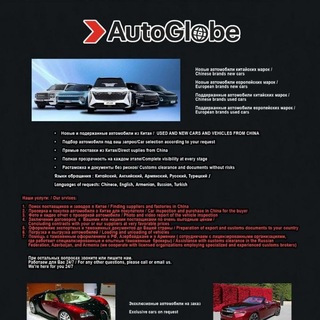 Telegram profile photo for AutoGlobe🌐