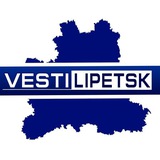 Telegram profile photo for Вести Липецк VestiLipetsk.ru