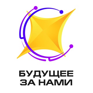 Telegram profile photo for Будущее за нами: краудфандинг и возможности