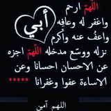 Telegram profile photo for دعاء لأبي