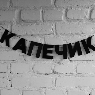 Telegram profile photo for Капечик