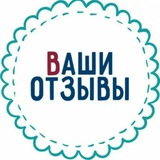 Telegram profile photo for Отзывы, статистика