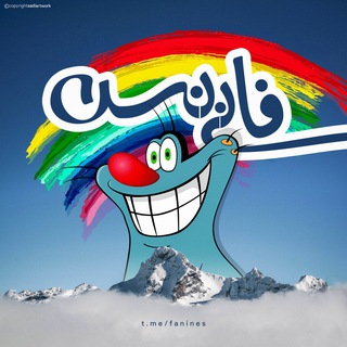 Telegram profile photo for ▪️فانینِس▪️
