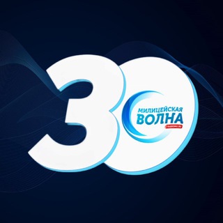 Telegram profile photo for МИЛИЦЕЙСКАЯ ВОЛНА