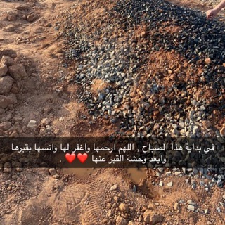 Telegram profile photo for صدقة لي ولك ولوالدينا وللمسلمين أجمعين 🩵
