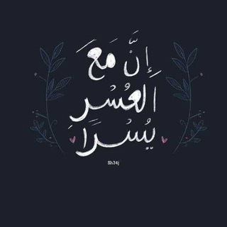 Telegram profile photo for رحلة إلي الجنه🫰🏻