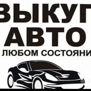 Telegram profile photo for Автосалон на кольце-PEREKYP_MGN