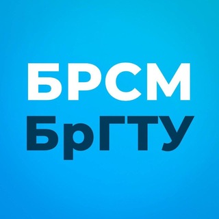 Telegram profile photo for БРСМ БрГТУ