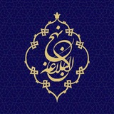 Telegram profile photo for بحار نهج البلاغه