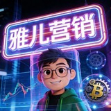 Telegram profile photo for 雅儿营销