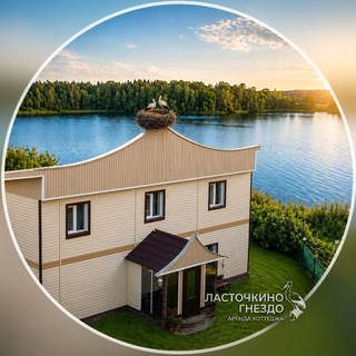 Telegram profile photo for Ласточкино Гнездо🏡
