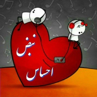Telegram profile photo for ↙نبض🔇احساس🎶