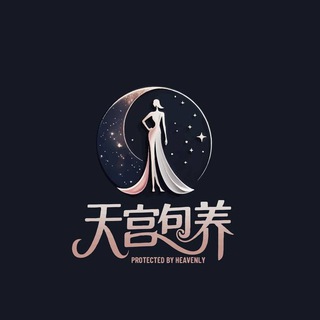 Telegram profile photo for 天宫包养全球