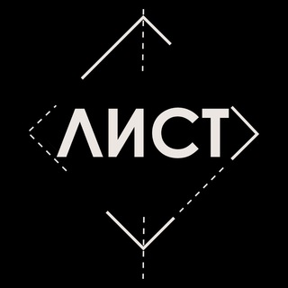 Telegram profile photo for ЛИСТ l Инфо