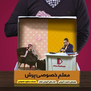 Telegram profile photo for بسته معلم خصوصی پرش رایگان