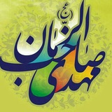 Telegram profile photo for اللهم عجل لولیک الفرج