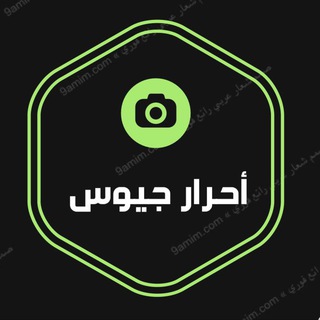 Telegram profile photo for أحرار جيوس ♥️