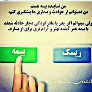 Telegram profile photo for بیمه سامان