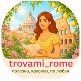 Telegram profile photo for Trovami.Rome