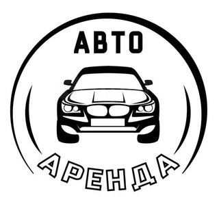 Telegram profile photo for Аренда авто| Такси чат| Лизинг| Куплю:Продам авто| Беларусь | Минск | Работа