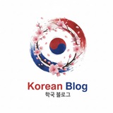 Telegram profile photo for Korean blog